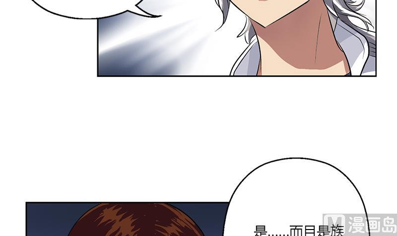 《都市极品仙医》第329话 合作 第24页
