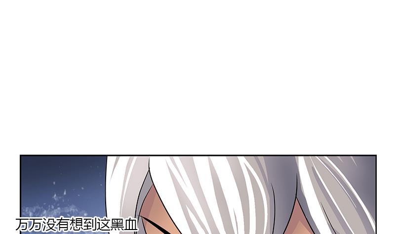 《都市极品仙医》第329话 合作 第26页