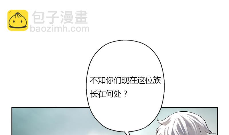 《都市极品仙医》第329话 合作 第28页