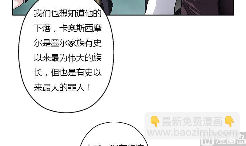 《都市极品仙医》第329话 合作 第30页