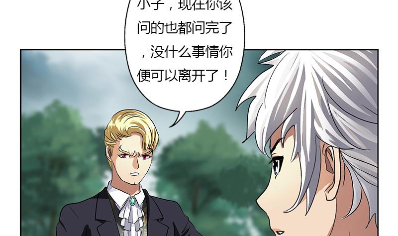 《都市极品仙医》第329话 合作 第31页