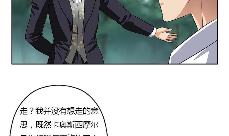 《都市极品仙医》第329话 合作 第32页