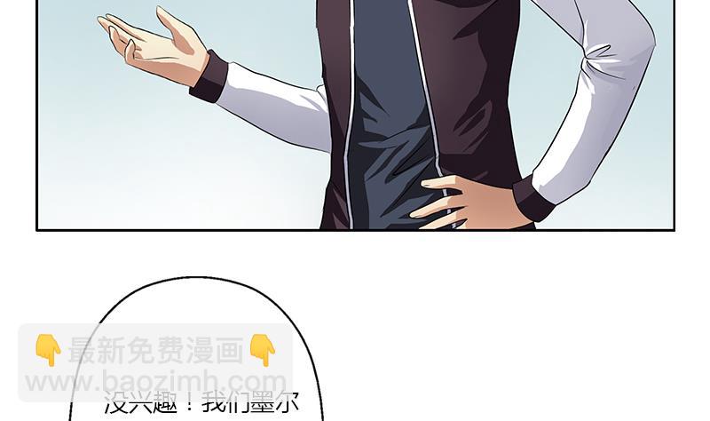 《都市极品仙医》第329话 合作 第34页