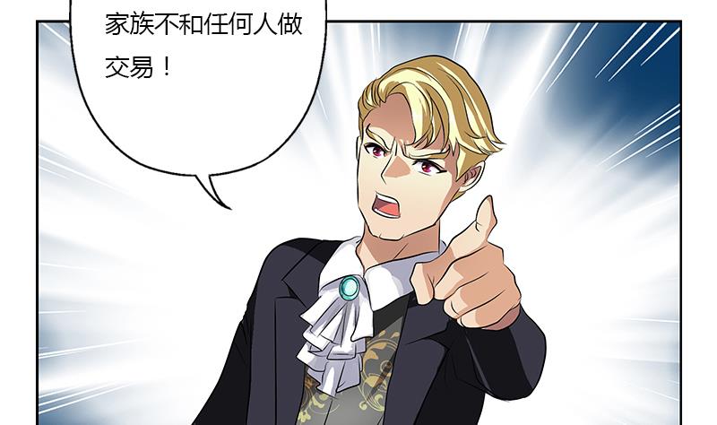 《都市极品仙医》第329话 合作 第35页