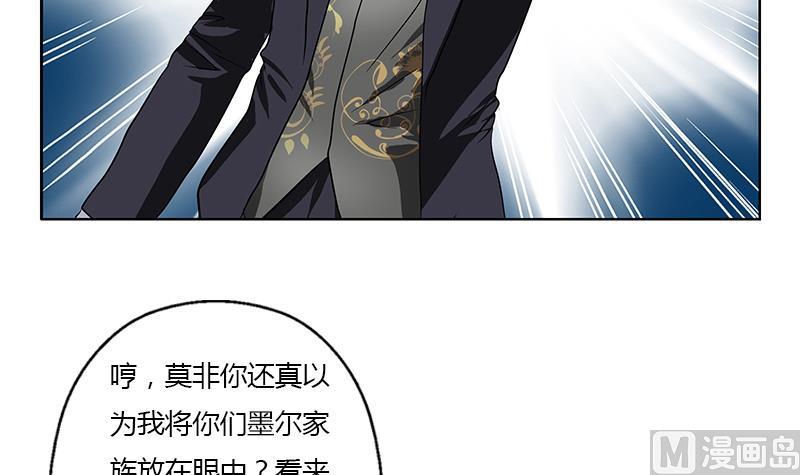 《都市极品仙医》第329话 合作 第36页