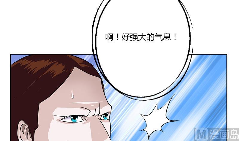 《都市极品仙医》第329话 合作 第39页