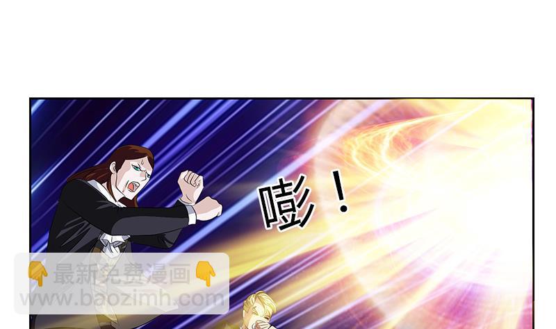 《都市极品仙医》第329话 合作 第43页
