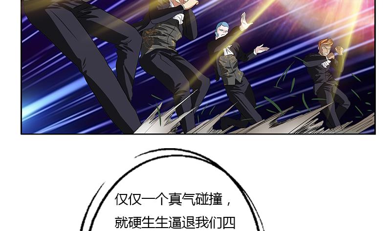 《都市极品仙医》第329话 合作 第44页