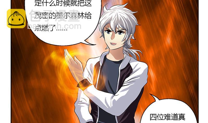 《都市极品仙医》第329话 合作 第47页