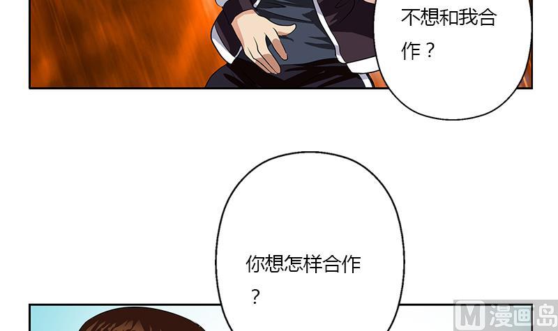 《都市极品仙医》第329话 合作 第48页
