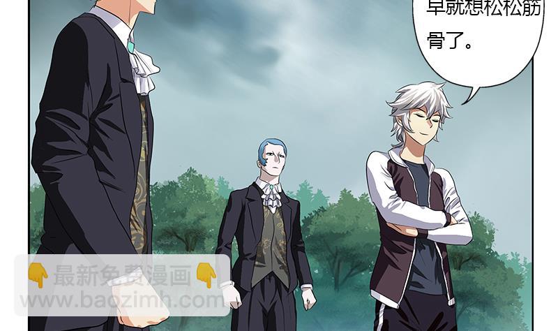 《都市极品仙医》第329话 合作 第4页