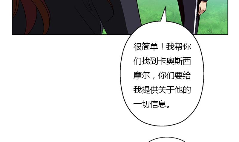 《都市极品仙医》第329话 合作 第50页