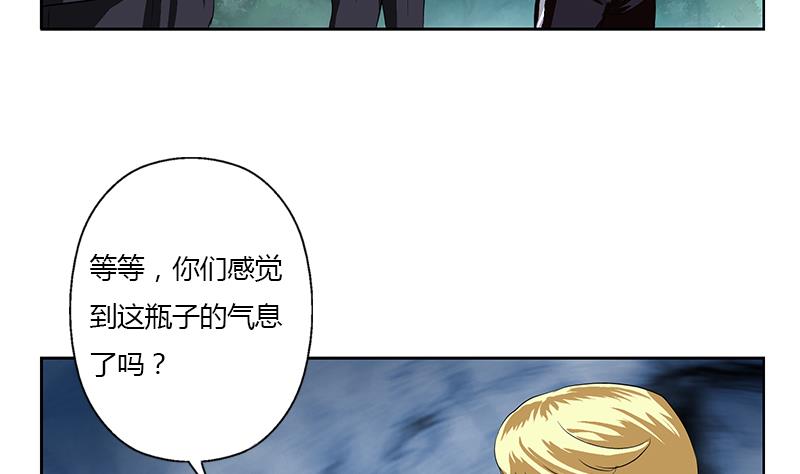 《都市极品仙医》第329话 合作 第5页