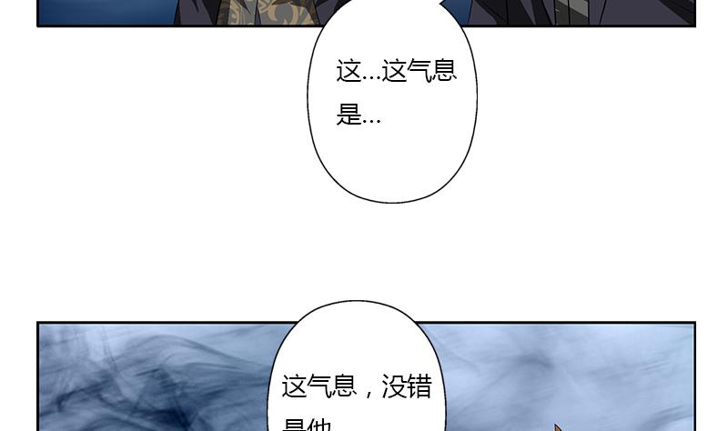 《都市极品仙医》第329话 合作 第7页