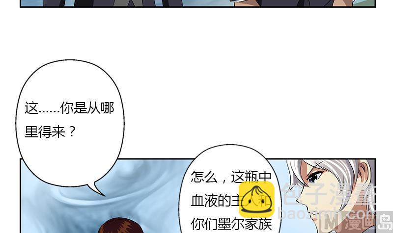 《都市极品仙医》第329话 合作 第9页