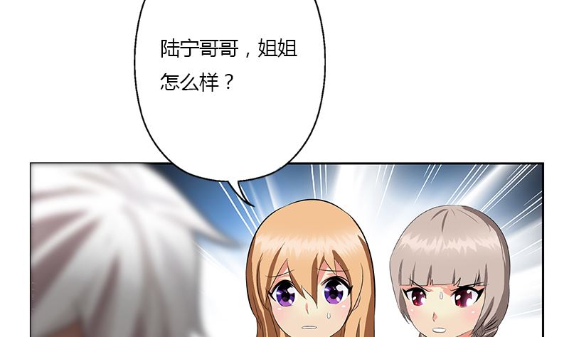 《都市极品仙医》第333话 黄粱一梦 第10页