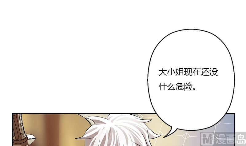 《都市极品仙医》第333话 黄粱一梦 第12页