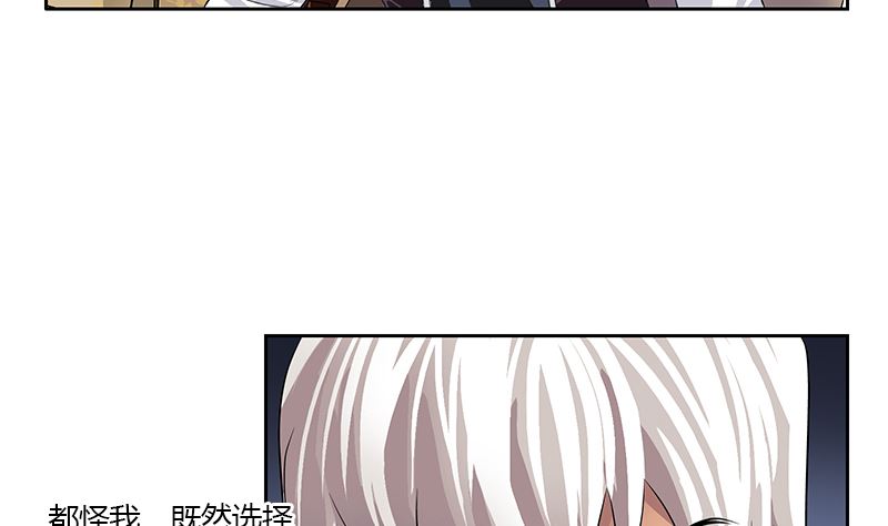 《都市极品仙医》第333话 黄粱一梦 第14页