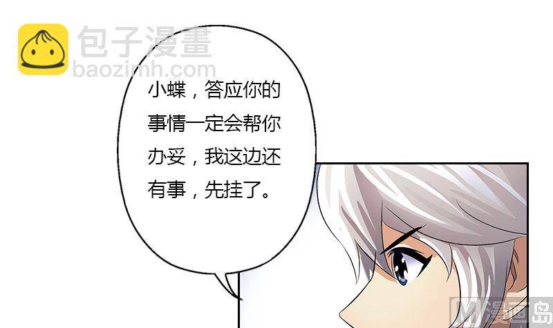 《都市极品仙医》第333话 黄粱一梦 第24页