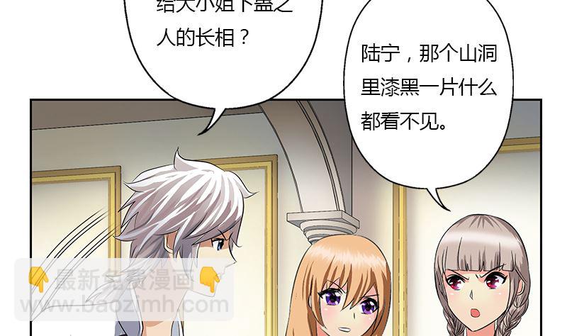 《都市极品仙医》第333话 黄粱一梦 第26页