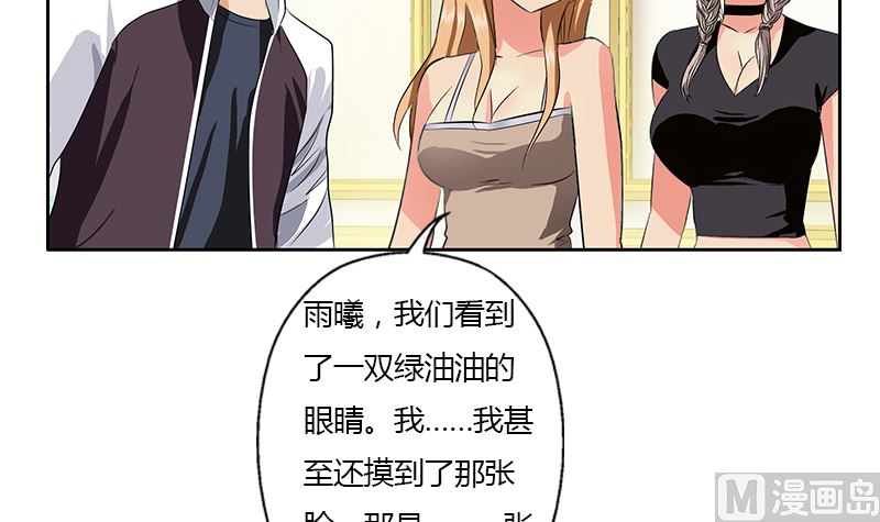 《都市极品仙医》第333话 黄粱一梦 第27页