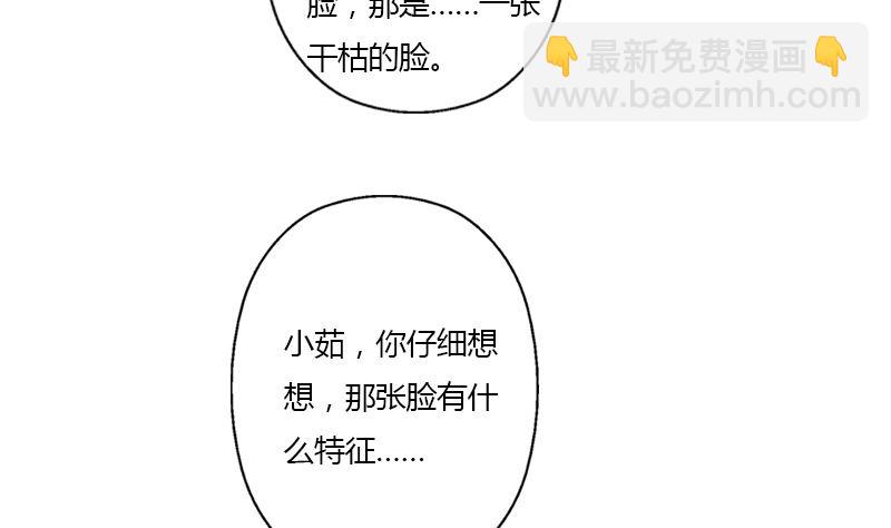 《都市极品仙医》第333话 黄粱一梦 第28页
