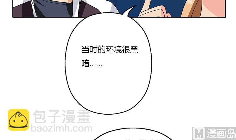 《都市极品仙医》第333话 黄粱一梦 第30页