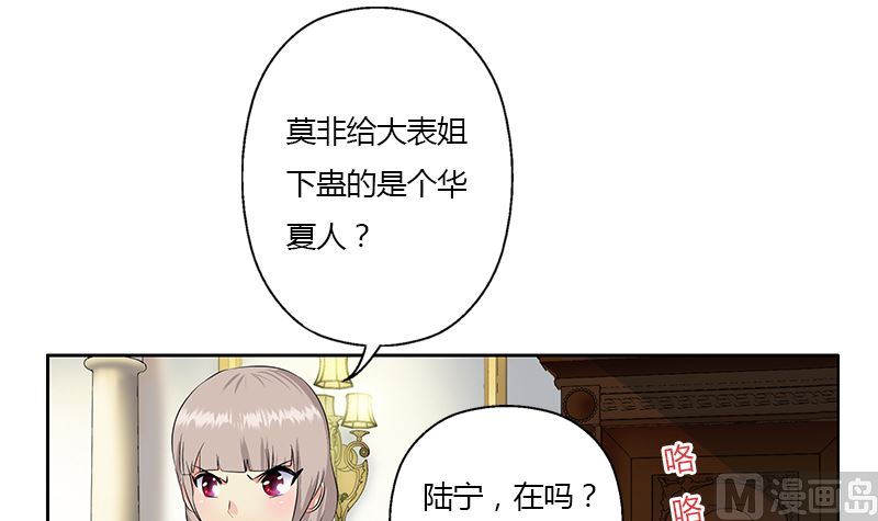 《都市极品仙医》第333话 黄粱一梦 第33页