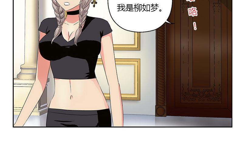 《都市极品仙医》第333话 黄粱一梦 第34页