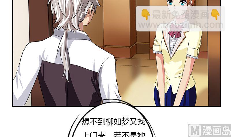 《都市极品仙医》第333话 黄粱一梦 第36页