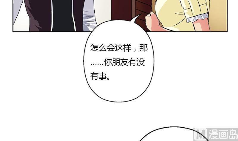 《都市极品仙医》第333话 黄粱一梦 第39页