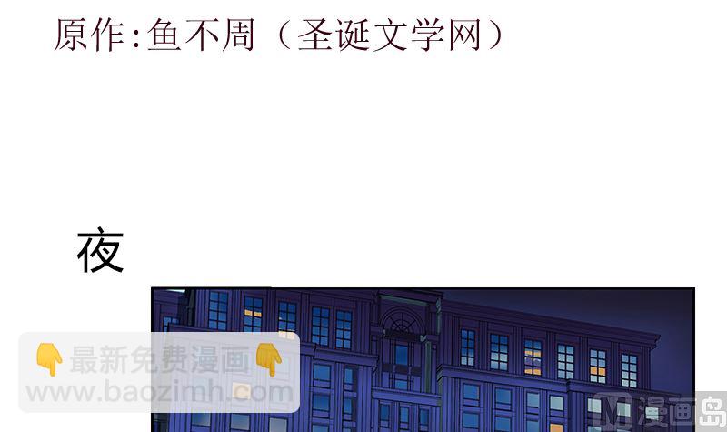 《都市极品仙医》第333话 黄粱一梦 第3页