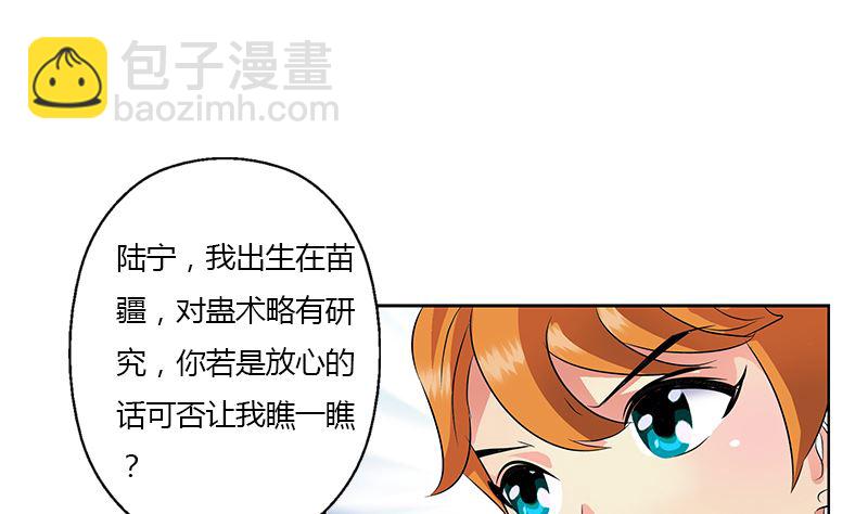 《都市极品仙医》第333话 黄粱一梦 第41页