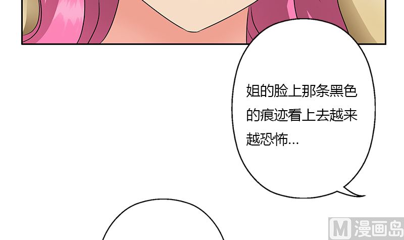 《都市极品仙医》第333话 黄粱一梦 第9页