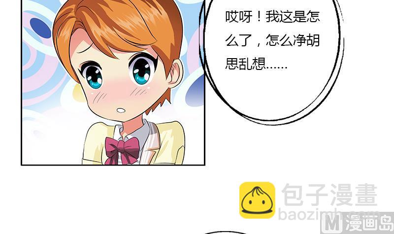《都市极品仙医》第334话 入梦！ 第12页
