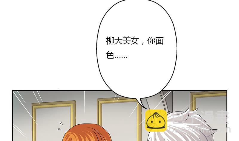 《都市极品仙医》第334话 入梦！ 第13页