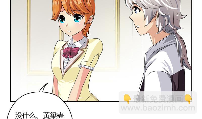 《都市极品仙医》第334话 入梦！ 第14页