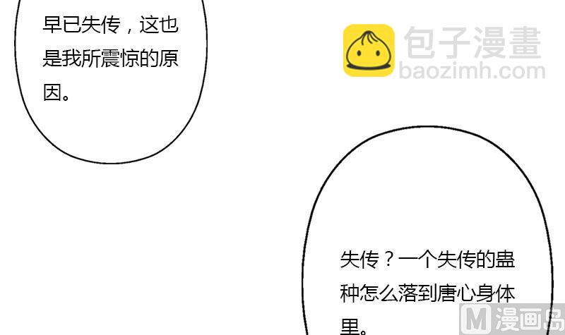《都市极品仙医》第334话 入梦！ 第15页