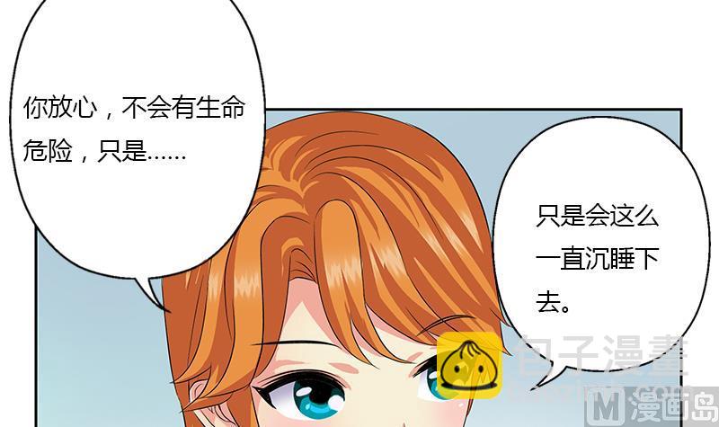 《都市极品仙医》第334话 入梦！ 第18页
