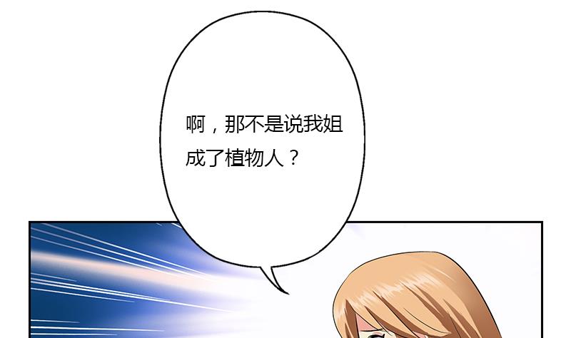 《都市极品仙医》第334话 入梦！ 第20页
