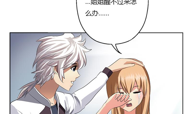 《都市极品仙医》第334话 入梦！ 第23页