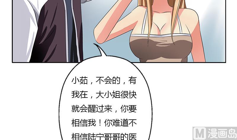 《都市极品仙医》第334话 入梦！ 第24页