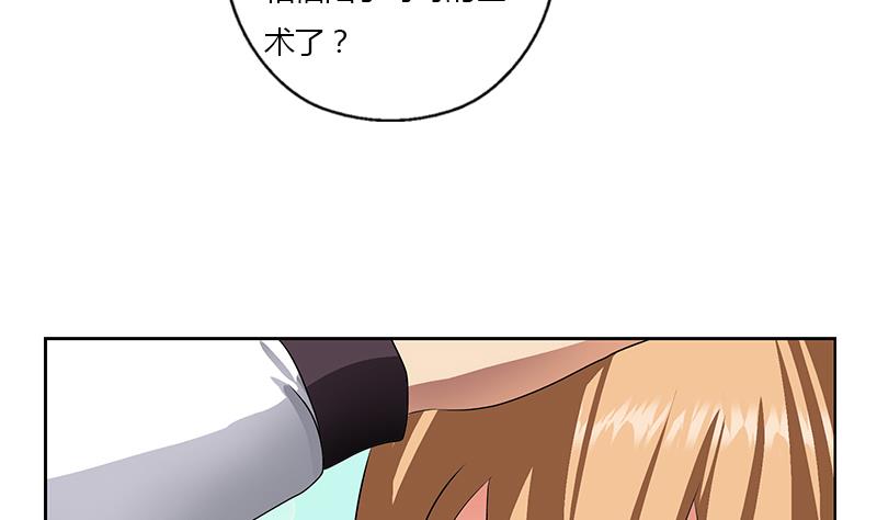 《都市极品仙医》第334话 入梦！ 第25页