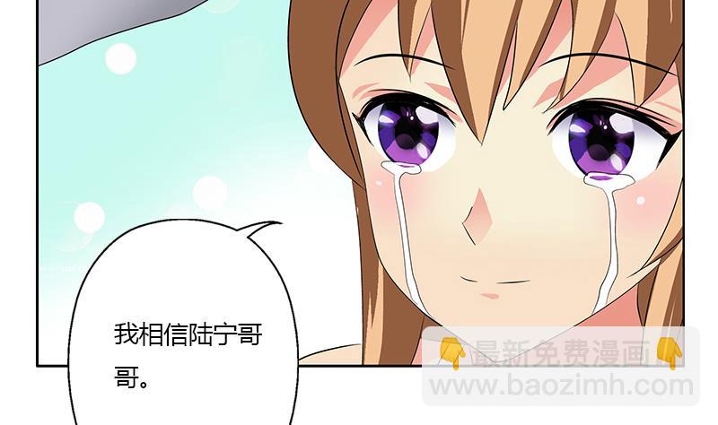 《都市极品仙医》第334话 入梦！ 第26页