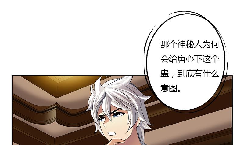 《都市极品仙医》第334话 入梦！ 第32页