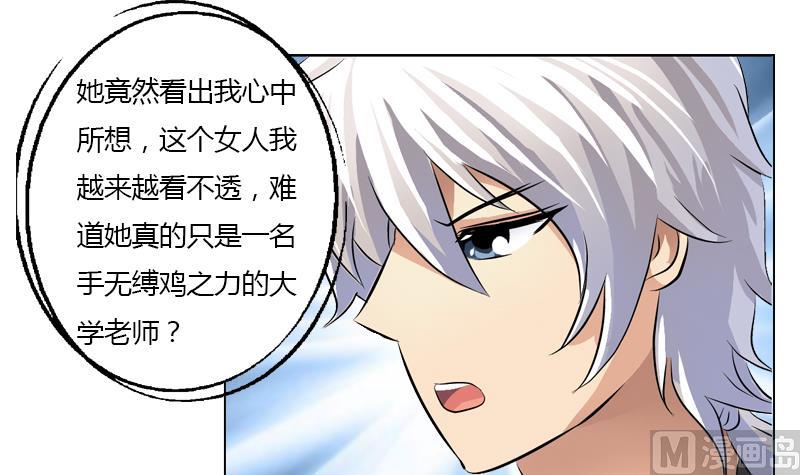 《都市极品仙医》第334话 入梦！ 第36页