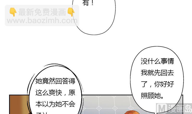 《都市极品仙医》第334话 入梦！ 第39页
