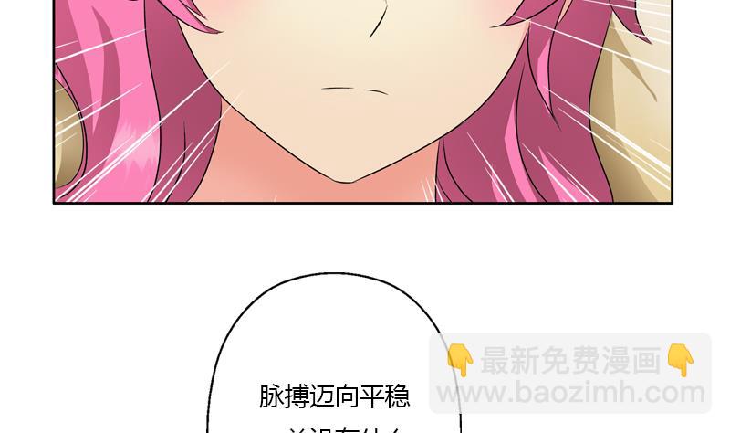 《都市极品仙医》第334话 入梦！ 第43页