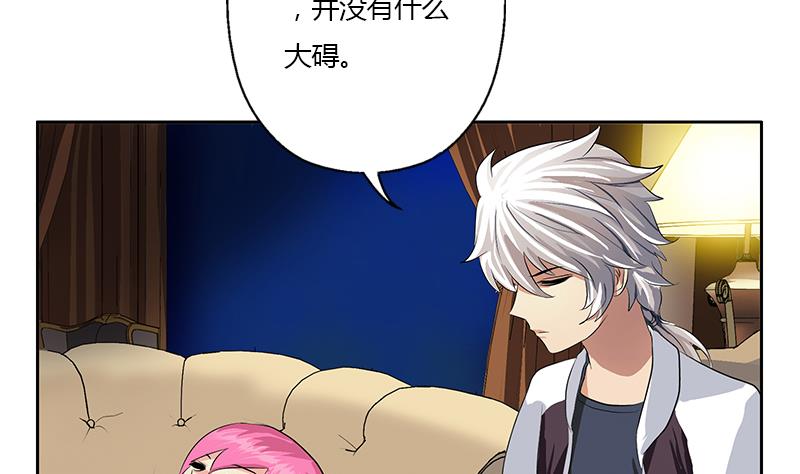 《都市极品仙医》第334话 入梦！ 第44页