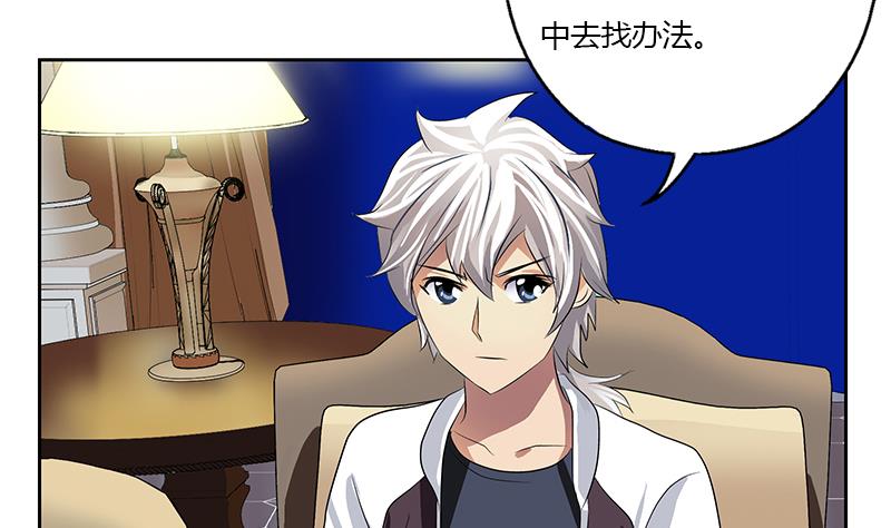 《都市极品仙医》第334话 入梦！ 第49页